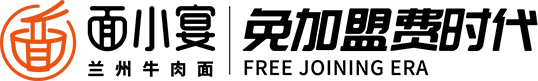 面小宴0加盟費(fèi)