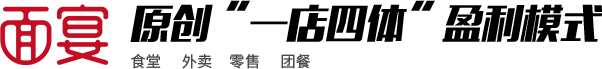 源創(chuàng)“一店四體”盈利模型