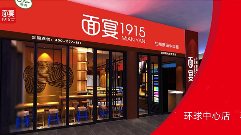 環(huán)球中心店