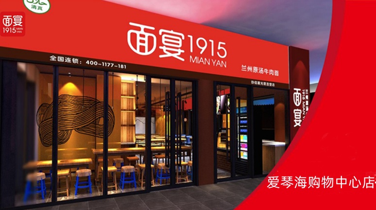 愛琴海購物中心店